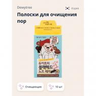 Полоски для очищения пор DEWYTREE