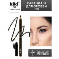 Карандаш для бровей Matte KiKi