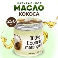 Кокосовое масло массажное для тела лица волос для беременных от растяжек Кокос 250 Thai Traditions