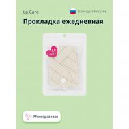 Прокладка ежедневная многоразовая LP CARE