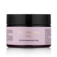 Крем для кудрявых волос LET'S TRAVEL 100 PROКУДРИ