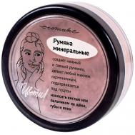 Минеральная Румяна Ecomake