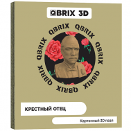 Картонный 3D конструктор Крестный отец Qbrix