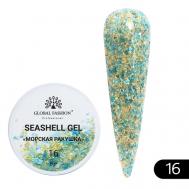 Гель для наращивания и дизайна, мраморный эффект ракушки Seashell Gel Global Fashion