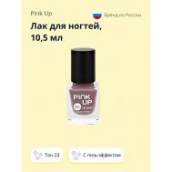 Лак для ногтей GEL PINK UP