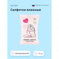 Салфетки DEO влажные дезодорирующие LP CARE