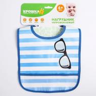 Нагрудник для кормления/слюнявчик непромокаемый  с карманом «Очки» Крошка Я
