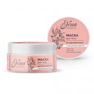 Маска для тела антицеллюлитная с разогревающим эффектом 200 ЭБИА