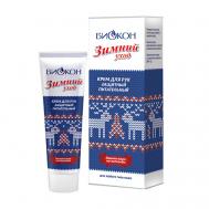 Крем для рук защитный питательный "Зимний уход" 75 БИОКОН