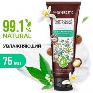 Увлажняющий крем для рук 75 Synergetic