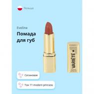 Помада для губ VARIETE сатиновая EVELINE