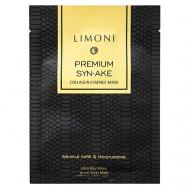 Маска для лица тканевая антивозрастная питательная с пептидом змеиного яда и коллагеном 1 Limoni