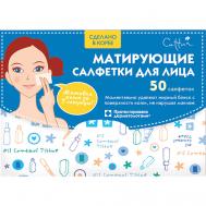 Матирующие салфетки для лица Oil Control Tissue Cettua