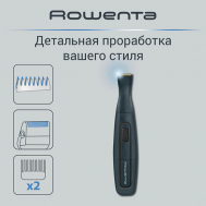 Мультинабор для стрижки Precision Trimmer Nomad TN3651F0 Rowenta