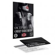 Игра для двоих Острые ощущения ECSTAS