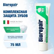 Зубная паста "Комплексная защита" Total Protective Repair 75 Biorepair