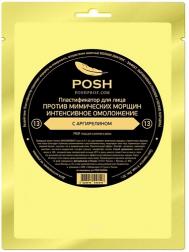 POSH Маска пластификатор для Лица от 20 до 50 + 13 против мимических морщин POSHPROF.RU