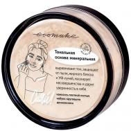 Природная минеральная пудра Ecomake
