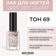 Лак для ногтей Mini HIT Belor Design