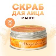 Скраб для лица Кокос 75 Thai Traditions