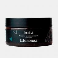 Сахарно-кофейный скраб для тела "Шоколад" 250 DOMINAL