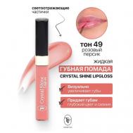 Помада губная жидкая Crystal Shine Lipgloss TF