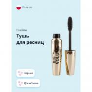 Тушь для ресниц BIG VOLUME EXPLOSION EVELINE