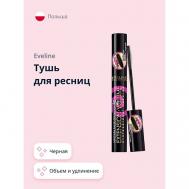Тушь для ресниц EXTENSION VOLUME объем и удлинение EVELINE