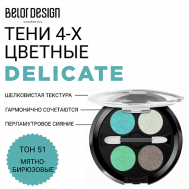 Тени для век Delicate Belor Design