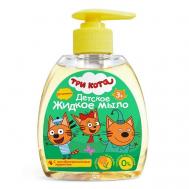 Жидкое мыло детское с антибактериальным эффектом 300 Три кота