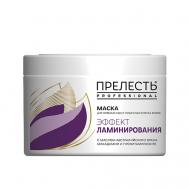 Прелесть Professional Маска для нормальных и лишенных блеска волос "Эффект ламинирования" 500 Прелесть Professional