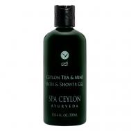 Гель для ванны и душа "ЦЕЙЛОНСКИЙ ЧАЙ И МЯТА" 300 SPA CEYLON