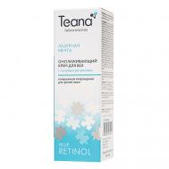 Крем для век омолаживающий с голубым ретинолом Лазурная мечта 30 Teana