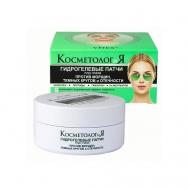 Гидрогелевые патчи под глаза против морщин,темных кругов и отечности Витэкс