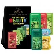 набор средств для лица "Твое маленькое BEAUTY удовольствие" Skinlite