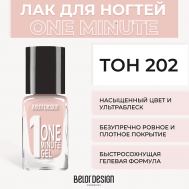 Лак для ногтей One minute gel Belor Design