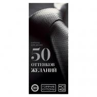 Горячие купоны для двоих 50 оттенков желаний ECSTAS