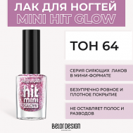 Лак для ногтей Mini HIT Belor Design