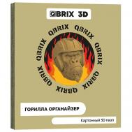 Картонный 3D конструктор Горилла органайзер Qbrix