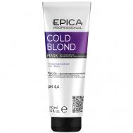 Маска с фиолетовым пигментом Cold Blond 250 EPICA Professional