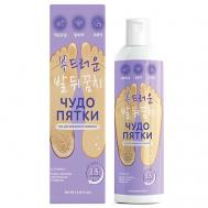 Гель для педикюра Чудо пятки 250 ЧУДО ПЯТКИ