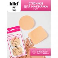 Спонж для макияжа PUFF PF-02 KiKi