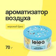 Ароматизатор воздуха гелевый Морской бриз 70 LELEA