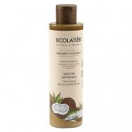 GREEN Масло для душа Питание & Восстановление ORGANIC COCONUT 250 ECOLATIER
