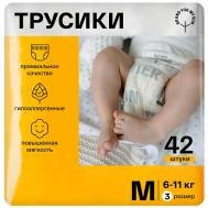 Трусики, M 6-11 кг BRAND FOR MY SON