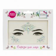 Флуоресцентные стразы для лица Полярная звезда Lukky