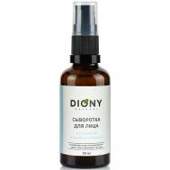 Сыворотка для лица для жирной и проблемной кожи 50 DIONY