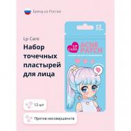 Набор точечных пластырей для лица против несовершенств LP CARE