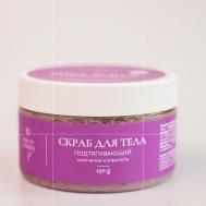 Скраб для тела подтягивающий с ароматом ириса и ванили 250 Pretty Garden