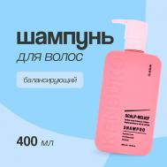 Шампунь для волос SCALP-RELIEF балансирующий 400 KENSUKO